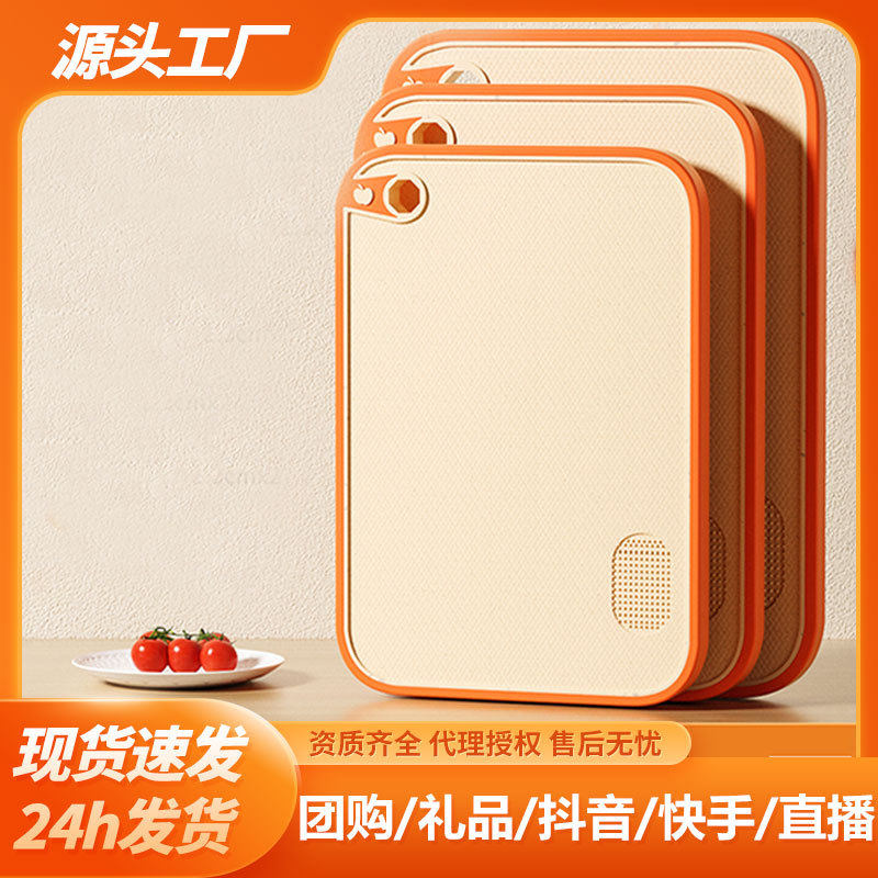 Carefully Selected Antibacterial and Mildew-Resistant Cutting Boards for Home Use, Kitchen Fruit Knife Board, Plastic Chopping Board, Double-Sided Cutting Board