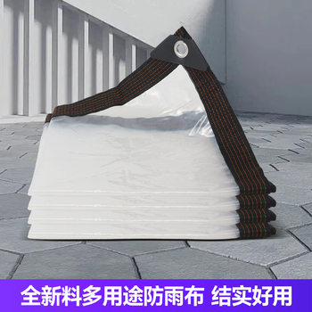 Customized Transparent Rainproof Cloth Cross-Border Outdoor Rainproof Shed Plant Greenhouse Film Wrapped Transparent Tarpaulin Insulation Plastic Cloth