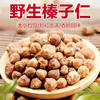 Northeast fresh hazelnut kernel Tieling specialty small hazelnut kernel cooked Zhenzi original nut snacks specialty cross-border e-commerce