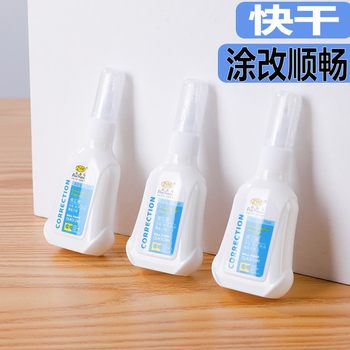 60 pieces of postage 6220 correction fluid for word elimination, quick-drying Junior High School and senior high school correction fluid for students