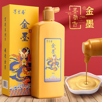 Large Bottle of Golden Ink Brush Calligraphy in Small Characters and Scripture Writing Cushion Large Capacity Silver Vermilion White Ink Gold Ink