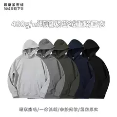 Heavy hooded sweater 480g men's and women's plus velvet casual loose retro basic sweater solid color hooded sweater