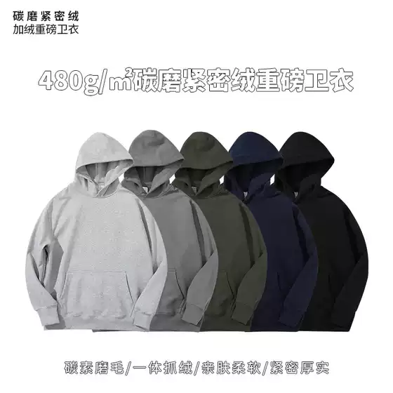 Heavyweight Hooded Sweatshirt 480g Men and Women Padded Casual Loose Retro Basic Sweatshirt Solid Color Hooded Sweatshirt