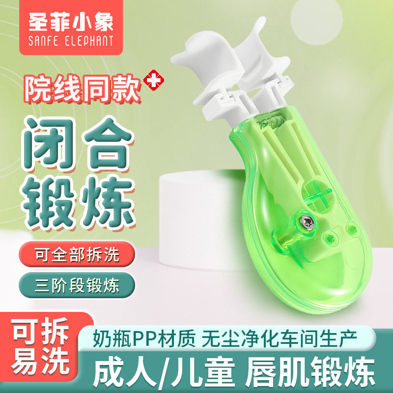 Lip Muscle Trainer, Kidsren's Mouth Breathing Corrector, Mouth Opening and Sleeping Mouth Closing Artifact to Correct Adenoid Facial Hypertrophy