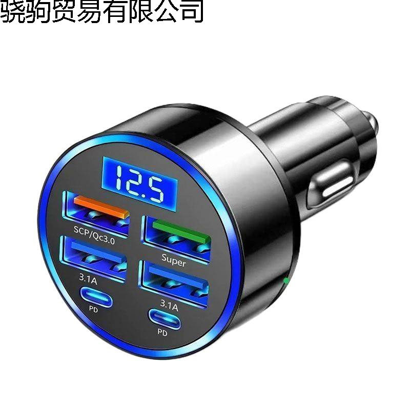 Car Fast Charging Charger Fast Charging Car Cigarette Lighter One to Six Conversion Car Charger Multi-Port Flash Charging Head