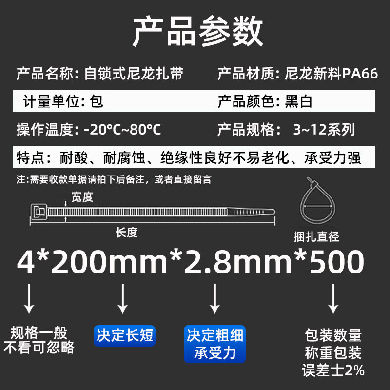 Nylon Cable Ties, 100 Pieces Per Pack, Black and White, Thickened Self-Locking Plastic Ties, in Stock