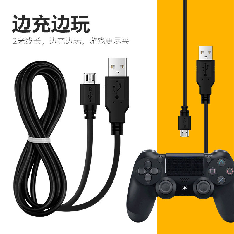 PS4 game console handle data line 1.5 m wireless handle charging line PS4Slim/ProUSB line manufacturer