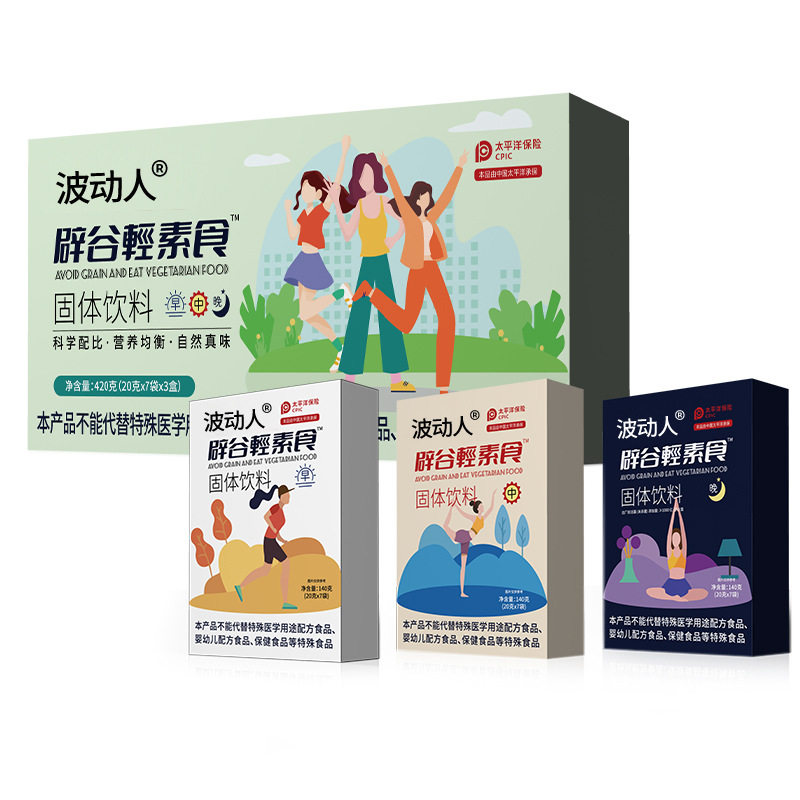 Vegetarian Meal Replacement Powder, Nutritious Breakfast, Lunch and Dinner, Light Fasting Meal Replacement Powder, Ketogenic Light Fasting Gift Box Customization