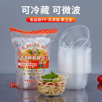 Disposable Bowl Food Grade Household Aviation Bowl Crystal Bowl and Chopsticks Set Small Bowl Rice Bowl Thickeneded Transparent Hard Bowl