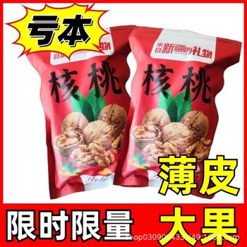 Thin-Skinned Walnuts, New Crop, Fresh 2025, Original Flavor, Thin-Shell Walnuts, Xinjiang Specialty Wholesale, Aksu Walnuts