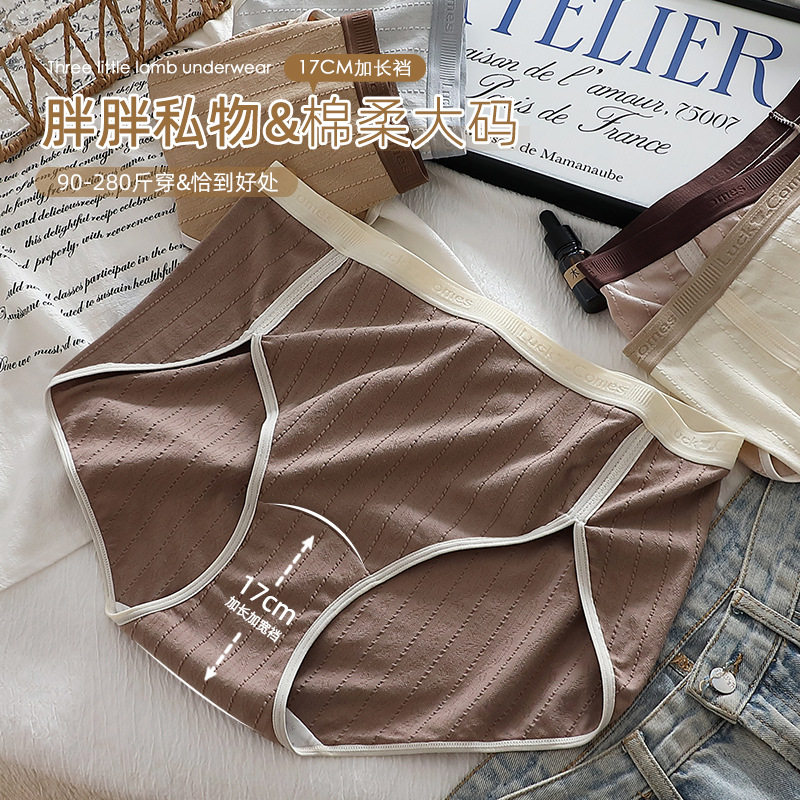 撞色字母小熊腰头内裤女50支RC提花棉高开叉胖MM300斤女士三角裤