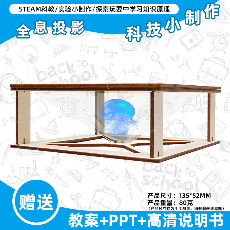 小学生科学实验玩具儿童手工diy科技小制作益智拼装材料包批发现