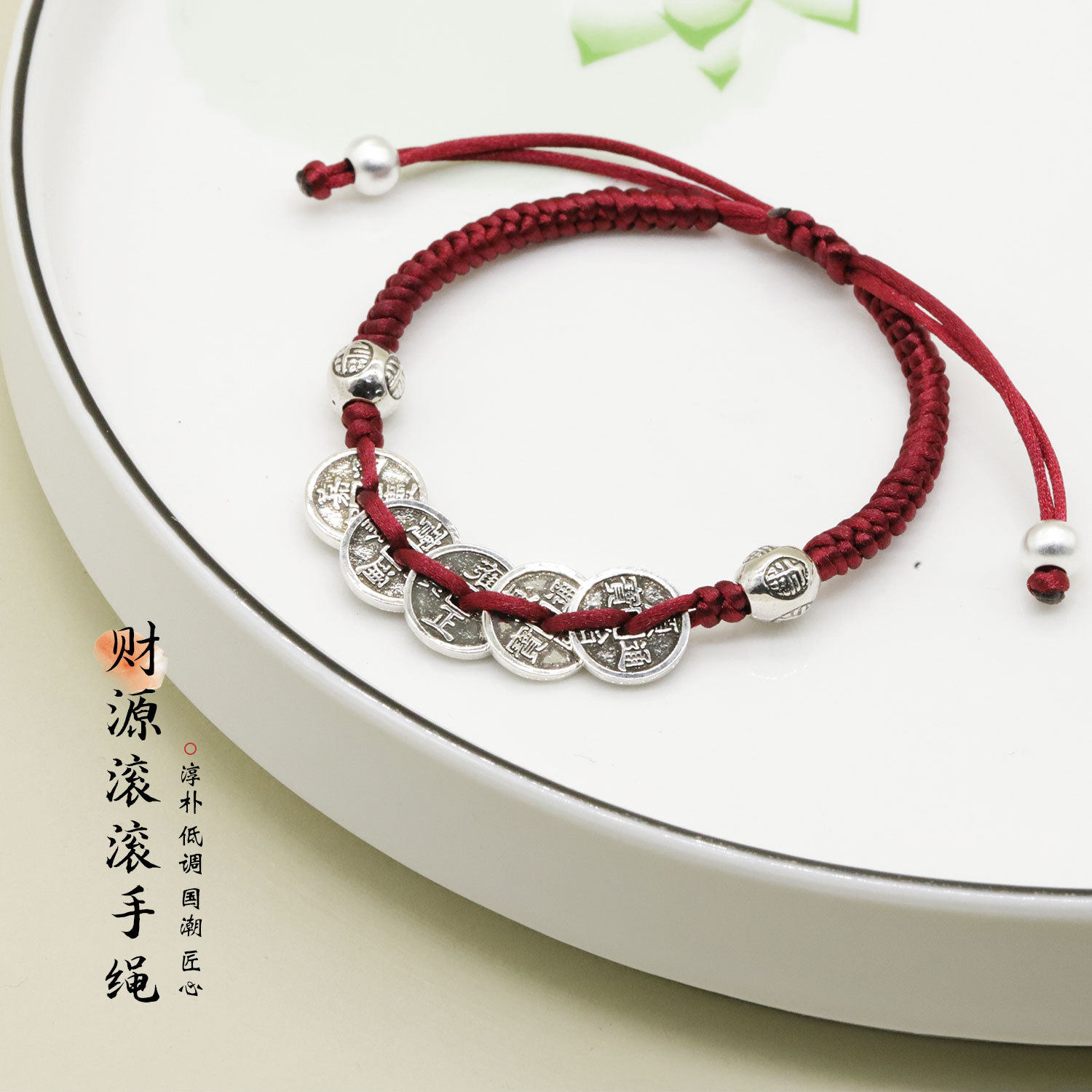 2025 this year of fortune rolling red hand rope black rope national style bracelet factory straight hair wholesale