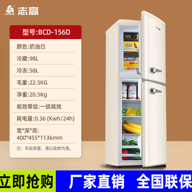 志高50-172升多规格混批 跨境电商小冰箱家用租房宿舍双门电冰箱