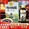 Xuzhou Sweet Vinegar Gift Box Bbq Time-Honored Companion Soul Sauce Bbq Shop Cold Dish Seasoning Xuzhou Specialty