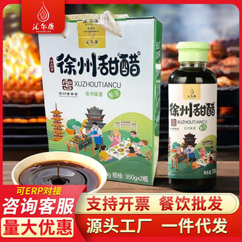 Xuzhou Sweet Vinegar Gift Box Bbq Time-Honored Companion Soul Sauce Bbq Shop Cold Dish Seasoning Xuzhou Specialty