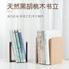 Black Walnut Solid Wood Book Stand Creative Simple Desktop Office Book Stand Removable Book Stand Storage Ornaments