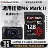 Flash Sd Card Is Suitable for Canon M6 Markii Camera Memory Card U3 High-Speed Digital Camera Memory Card