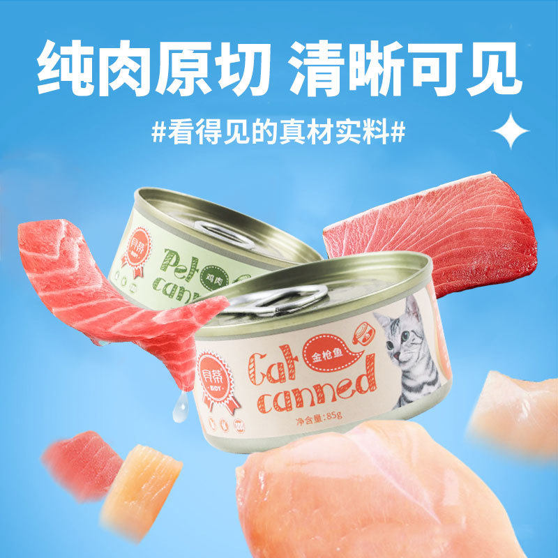 Whole Box Wholesale of Canned Cat and Dog Food, Hydrating Staple Food Soup, Shredded Chicken and Tuna Soup Can 85g Snack Can, Wet Food for Cats and Dogs