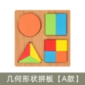 Geometric shape puzzle type A 0.21kg