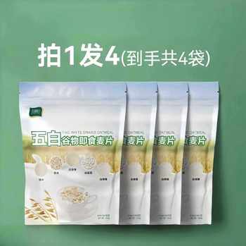 [in stock Daifa] Five White Cereal Instant Oatmeal Instant Oatmeal High Fiber Nutrition Dietary Fiber