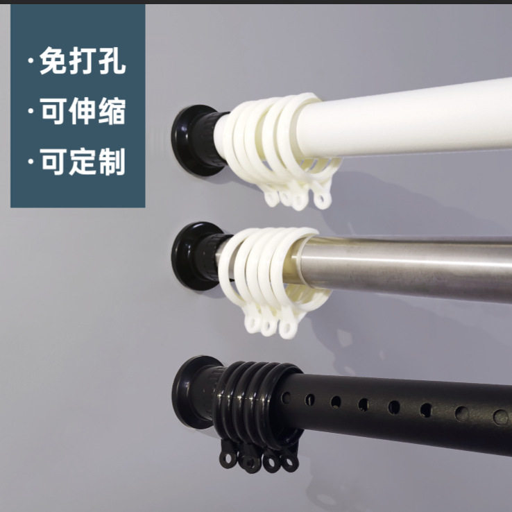 Curtain rod punch-free telescopic rod bedroom Roman Rod clothes drying Rod full set clothes drying Rod telescopic shower curtain rod clothes hanging rod