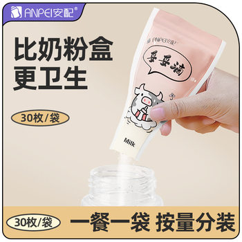 Equipped with Disposable Milk Powder Bags for Portable Use, Sealed and Fresh-Keeping Milk Powder Storage Bags, Milk Powder Dispensing Bags, and Milk Powder Box Compartments