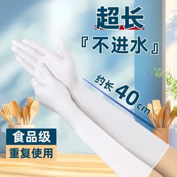12inch 16inch Extra Long Nitrile Gloves Thickeneded 40cm Waterproof Acid and Alkali Resistant Kitchen Disposable Industrial Nitrile Rubber