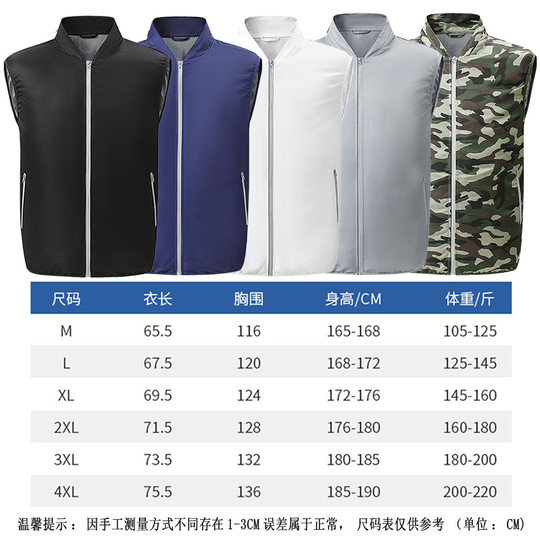 Summer Air Conditioning Clothing Fan Clothing Outdoor Labor Protection Work Clothes Rechargeable Refrigeration Vest Machine Repair Clothing Heatstroke Prevention and Cooling Vest