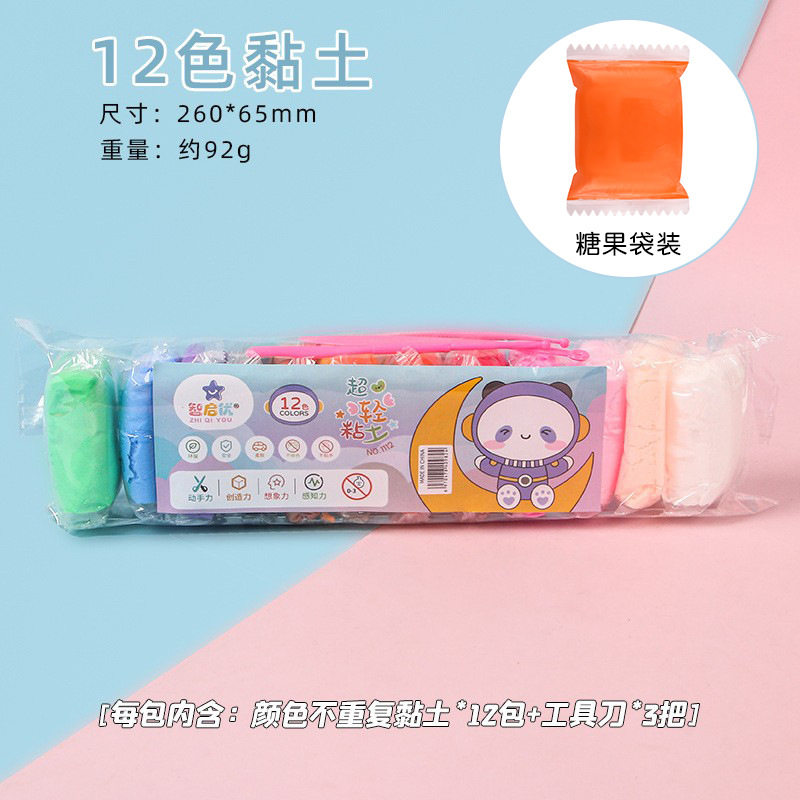 超轻粘土小学生手工彩泥12色24色36色橡皮泥DIY儿童玩具黏土套装