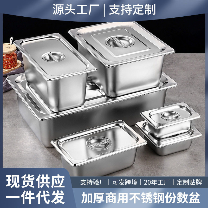 Stainless Steel New Chinese Portion Basin Square Basin Plate Preservation Box Fast Food Restaurant Malatang Jam Food Milk Tea Canteen