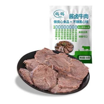 Pigeon Beef Jerky Hand-Shredded Beef Jiangxi Specialty Sauce Braised Beef Snacks Vacuum Bag Ready-To-Eat Curry Flavor Barbecue