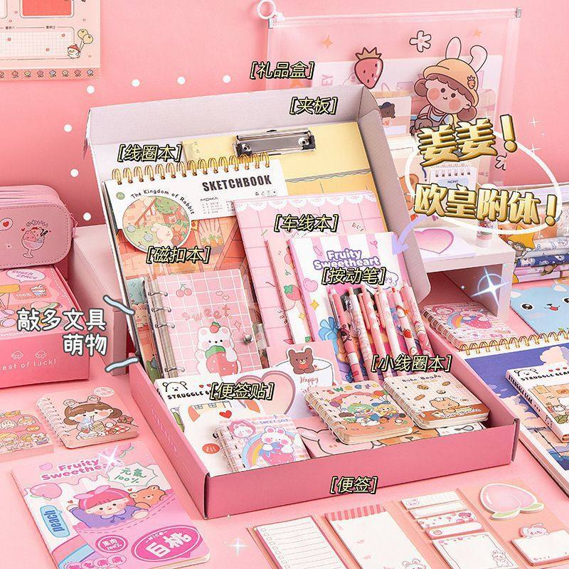 School Supplies for Primary and Secondary School Students, Blind Box, Cute Gift Box, Prizes, Children's Holiday Gifts, Value-For-Money Cartoon Stationery Set