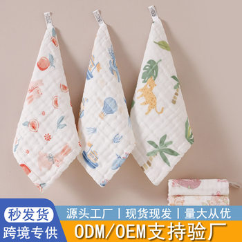 [Strictly Selected]}Baby Square Towel, Soft Absorbent Gauze Towel, Children's Towel, Face Wash, Hand Wipe, Small Towel, Six-Layer Batch