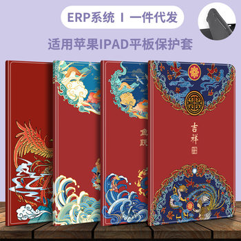 Applicable ipadmini protective cover 7/8/9/10.2/9.7/generation 10.9 full package pro11 inch air345 shell
