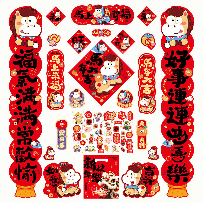 対聯ギフトセット（25点セット）- S08