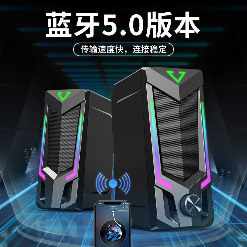 Cross-Border Sada V-150 Computer Speaker Notebook E-Sports Super Bass Small Steel Cannon High Quality Rgb