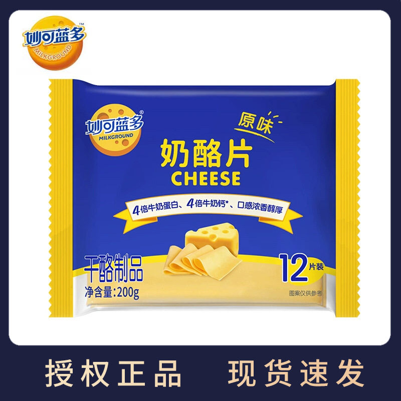 Miaoke Lando Original Cheese Pieces 12 Pieces Pack 200g Baked Hamburg Pizza Cheese Pieces Breakfast Sandwich Cheese