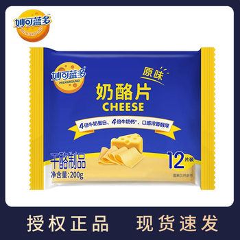 Miaoke Lando Original Cheese Pieces 12 Pieces Pack 200g Baked Hamburg Pizza Cheese Pieces Breakfast Sandwich Cheese
