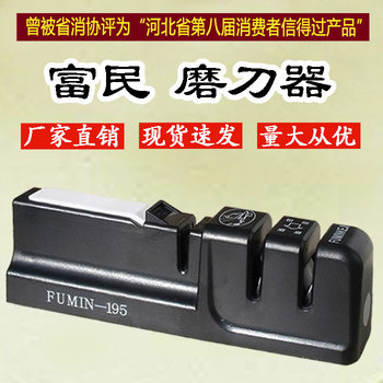 Fumin Knife Grinder Scissors Grinding Stainless Steel Kitchen Knife Grinding Stone Kitchen Knife Grinding Tool FM-195