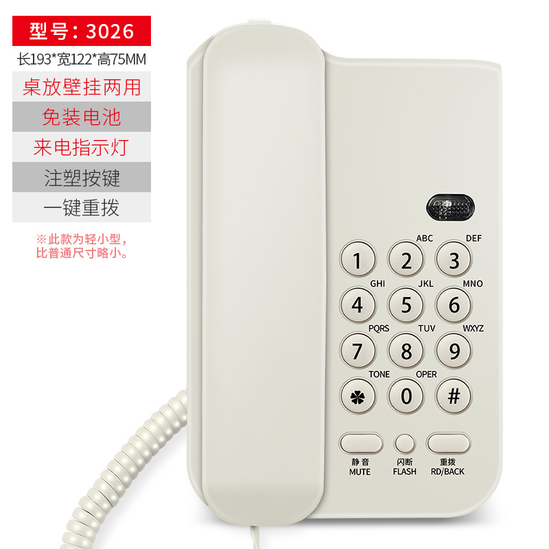 [性价比]厂家直销有线电话机固话座机家用办公室坐式电话来电显示