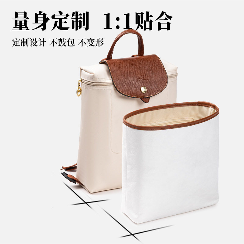 Used for Longxiang Backpack Liner, Dupont Paper Longxiang Inner Bag Storage Bag, Middle Bag Support Divider with Zipper