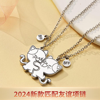 Foreign Trade Amazon 2024 New Matching Friendship Necklace Female Fashion Best Friends Matching Necklace Birthday Gift