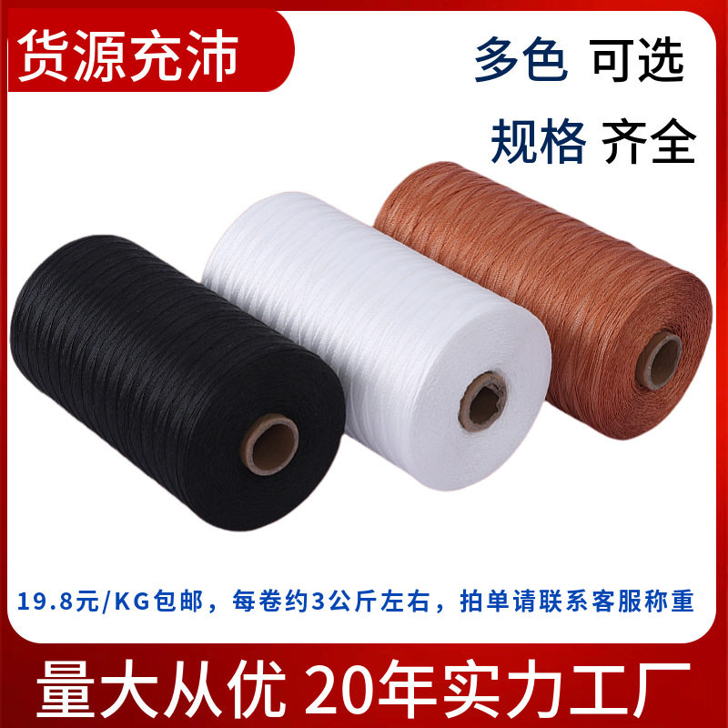 Shoe Thread, High-Strength Tire Thread, Polyester Shoe Repair Thread, Kite String, Woven Fishing Net, Fishing Line Wholesale, Wear-Resistant Hand-Woven