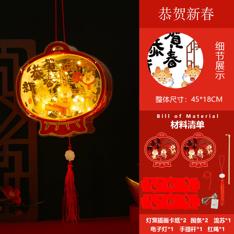 New Year Lantern Festival Dragon Lantern New Year Children's Portable DIY Lantern Material Bag PVC Luminous Lantern Lantern Decoration