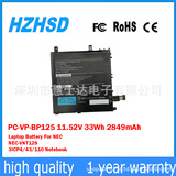 Подходит для аккумулятора ноутбука NEC NEC-VKT12S 3ICP4/43/110 PC-VP-BP125