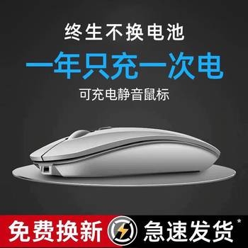 Suitable for Dell Dell Hp Huawei Wireless Mouse Rechargeable Silent Lenovo Notebook Xiaomi Office