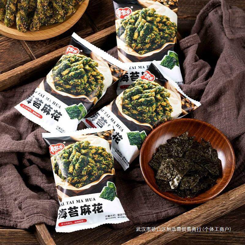 [Great Value 65 Packs] Seaweed Twists Seaweed Internet Celebrity Hot Style Office Afternoon Tea Snacks