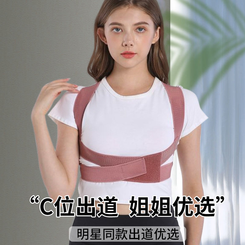 German hunchback orthosis orthosis belt female adult invisible orthosis belt sitting posture correction back back shaping