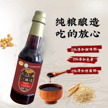 Seabuckthorn Vinegar Ginkgo Buckwheat Vinegar 500mL Selenium-enriched Vinegar Monascus Vinegar Grain Brewing Vinegar Dumpling Vinegar Seasoning Wholesale
